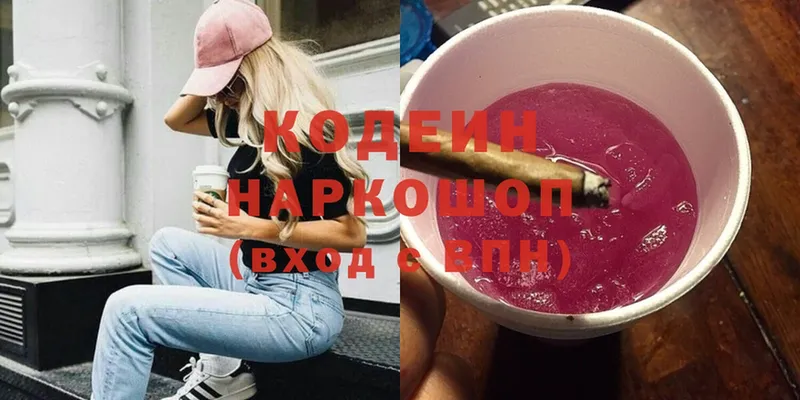 Кодеиновый сироп Lean напиток Lean (лин)  Фёдоровский 