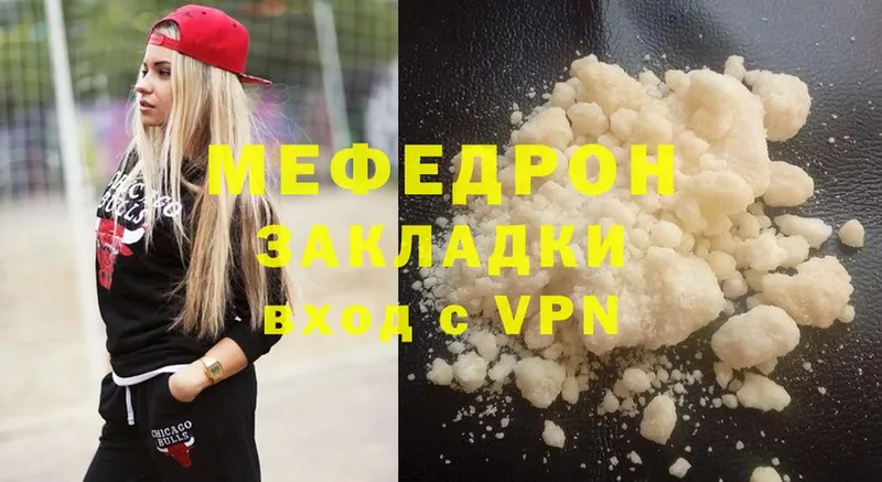 Меф mephedrone  Фёдоровский 