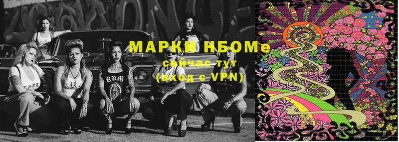 Марки N-bome 1,8мг  Фёдоровский 